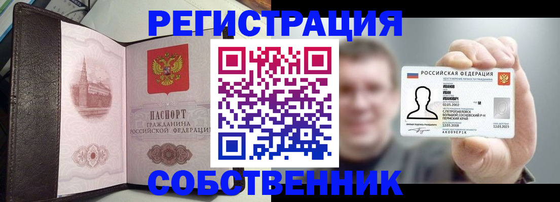 временная регистрация в квартире в Тюмени