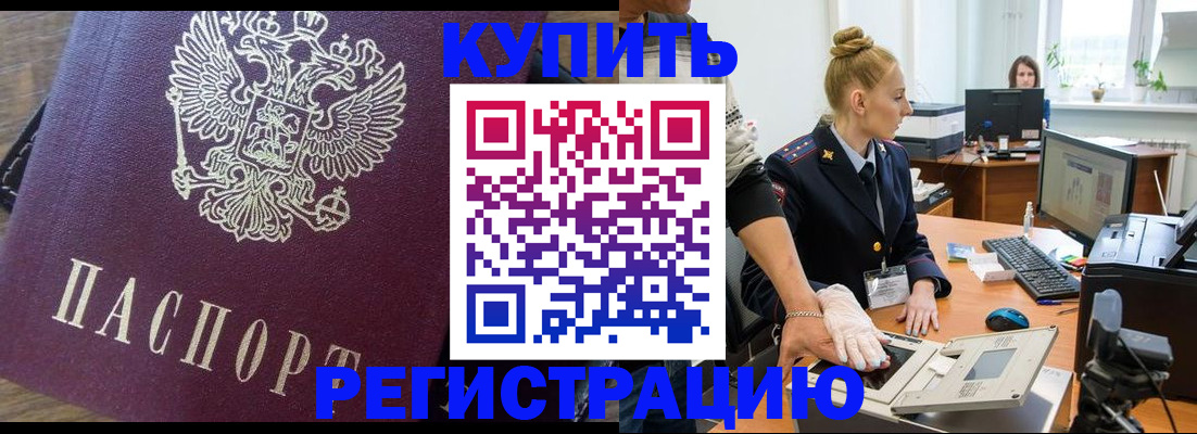 временная прописка в Тюмени