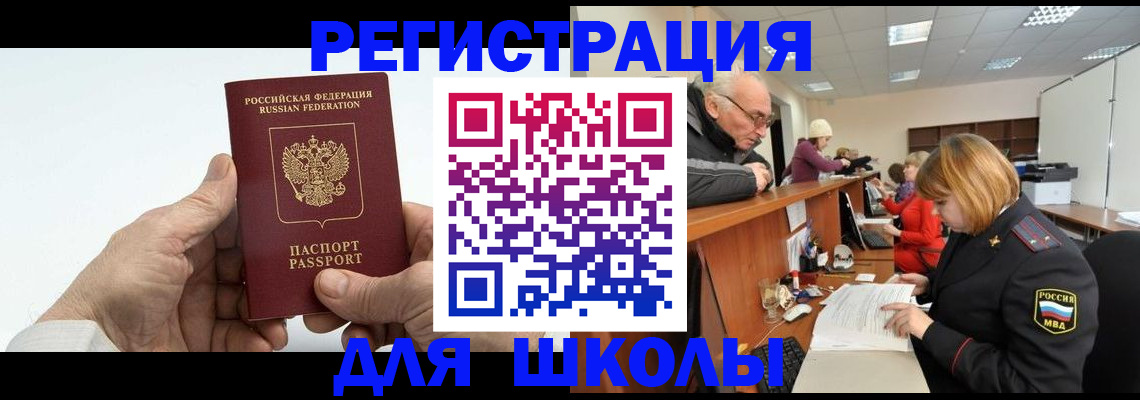 прописка регистрация в Тюмени