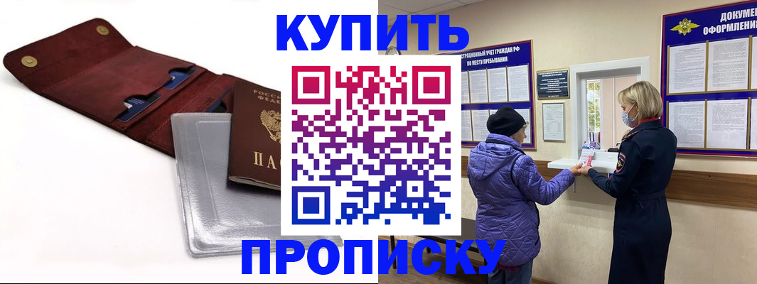 прописка ребенка в Тюмени
