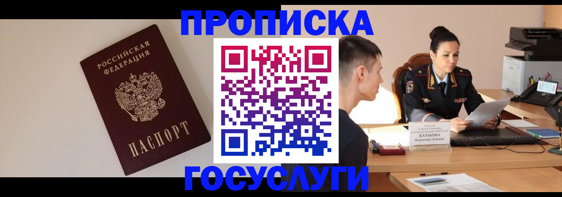 временная регистрация в квартире в Тюмени