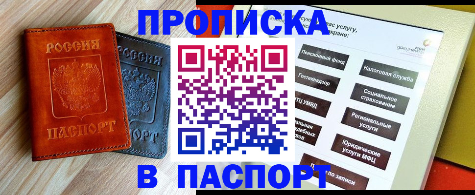 временная регистрация собственник в Тюмени
