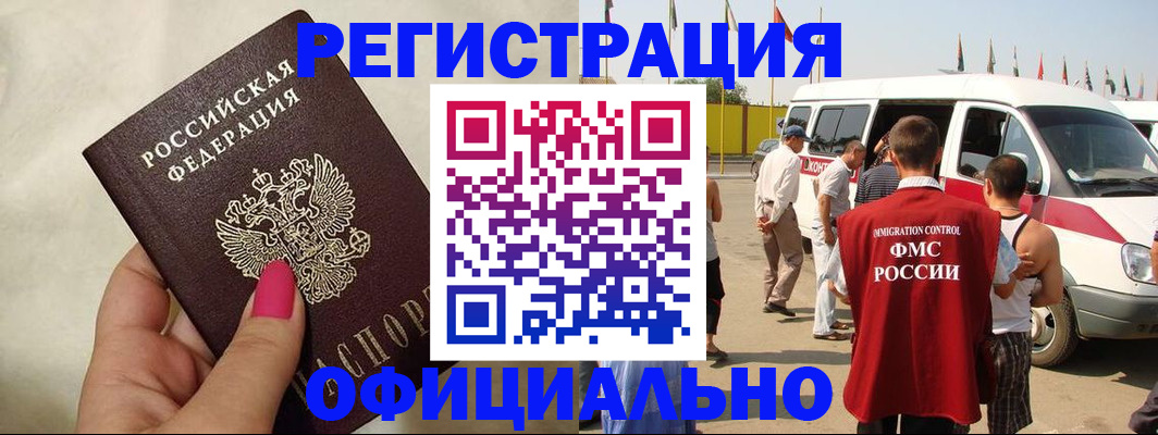 временная регистрация недорого в Тюмени