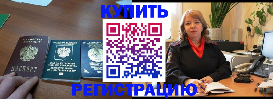 прописка регистрация в Тюмени